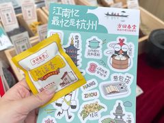 -杭州湖滨in77