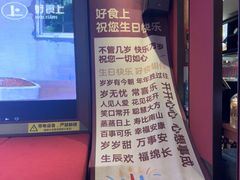 -好食上(喜盈门.范城店)