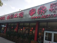 -天祥斋老北京八大碗烧烤家常菜(田村店)