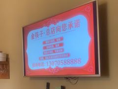 -金筷子西北菜·捞悦火锅