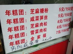 -上海虹口糕团(福州路店)