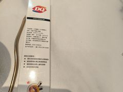 -DQ·蛋糕·冰淇淋(阜盛道店)