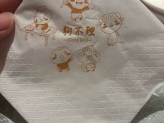 -狗不理(山东路总店)