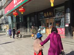 -北京稻香村(五道口店)