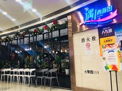 门面-遇上西雅图多融合海鲜自助餐厅(中房金谊广场店)