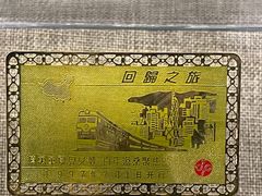 -中国铁道博物馆(正阳门馆)