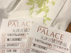 -百丽宫影城(嘉里汇店)