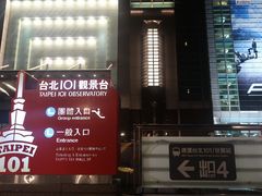-台北101