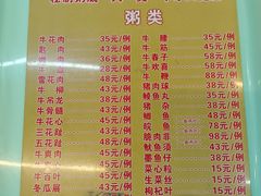 -顺德公平靓正特色牛花粥(花都店)