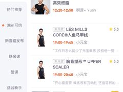 -乐刻健身(万科云城西里店)