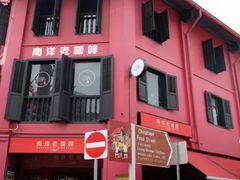 -南洋老咖啡(牛车水店)