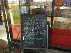 -良品铺子(海林广场店)