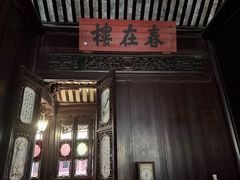 -东山雕花楼