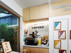 门面-COMPANION COFFEE小伴咖啡