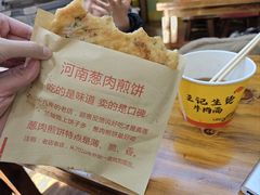 -王记生烫牛杂面馆(兰陵路店)