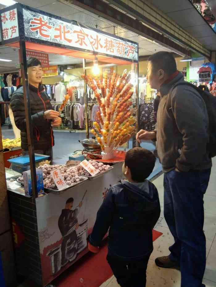老北京糖葫芦-"摊车就在王府井百货麦当劳门口,靠近天桥,.