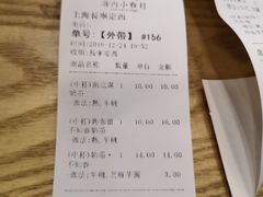 -厝内小眷村(长宁定西路店)