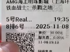 -AMG海上明珠影城(上海环球港RealDCinema店)