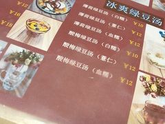 -笃笃笃糖粥(十全街店)