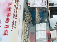 -长发西饼(临顿路店)
