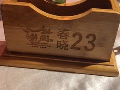 -乾园(天河城店)