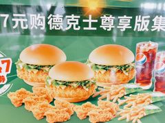 -德克士(榆次君豪店)