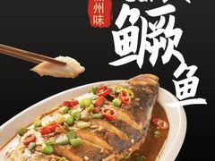 -木桶记臭鳜鱼·安徽非遗名菜(火车站白马老店)