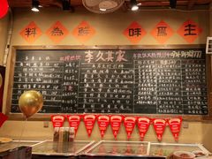-李久其家民间餐厅(观沙岭公园店)