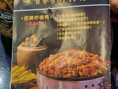 -甘家界牌柠檬鸭(青山店)