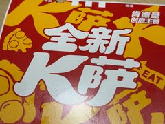 -肯德基(凯德国贸店)