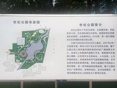 iphone_upload_pic-裕华世纪公园