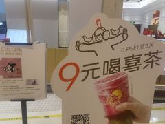 -喜茶(杭州龙湖西溪天街店)