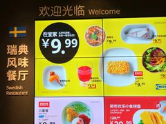 -宜家·瑞典风味餐厅(无锡店)