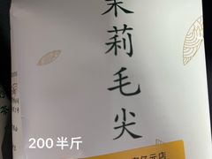 -张一元(总店)