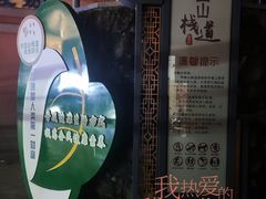-佛山华盖山公园