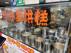 -蜗牛蛋烘糕