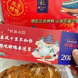 🔥北京烤鸭界的绝绝子👉刘福记🦆