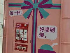 -gleeglee乐溢亦茶(合生汇店)