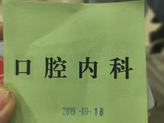 -上海市徐汇区口腔医院