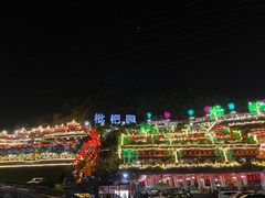 -枇杷园食为鲜火锅(南山店)