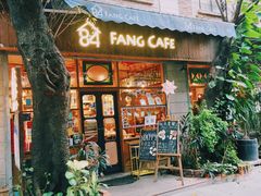 门面-西关84·History·Art·Cafe