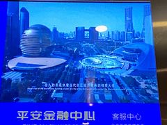 -杭州平安悦坊 PAFC LIVING