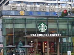 -星巴克(贵阳花果园1店)