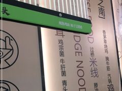 -过桥缘·过桥米线(北京望京万象汇店)