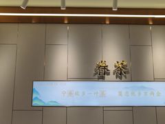 -眷茶臻选(中原万达店)