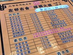 -左邻右舍褡裢火烧(石榴园店)