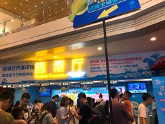 -成都浩海立方海洋公园