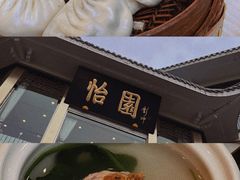 -怡园饭店-餐厅(四望亭店)