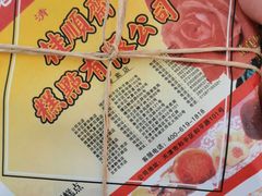 -芦庄子桂顺斋(和平路总店)