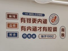 -南极·小龙虾·湘式拌饭(南街店)
